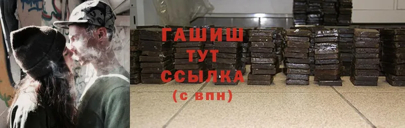 где купить   Куровское  ГАШ hashish 